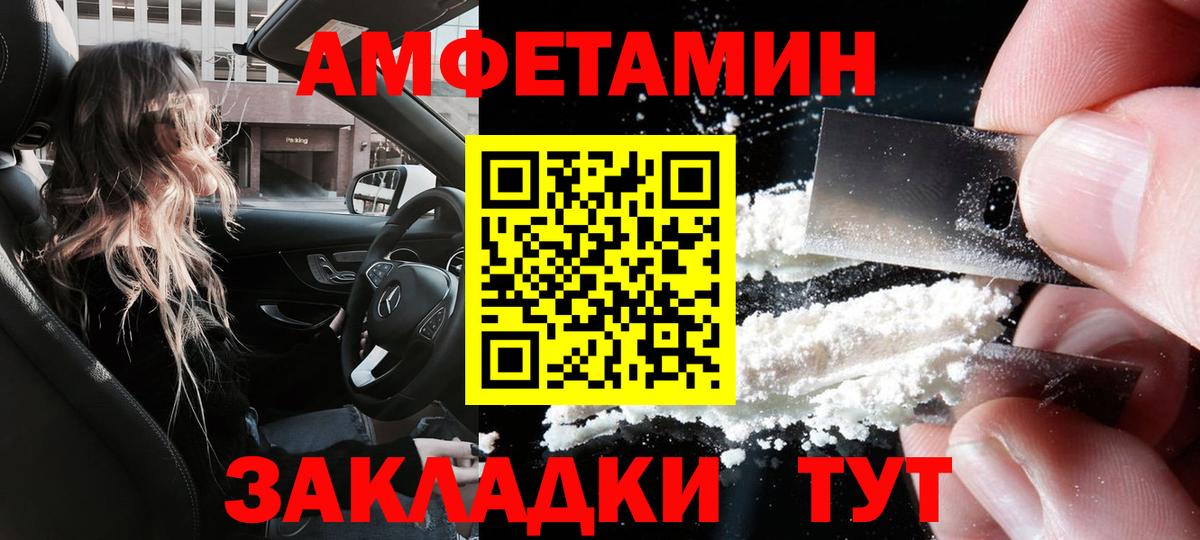 Amphetamine VHQ Чайковский