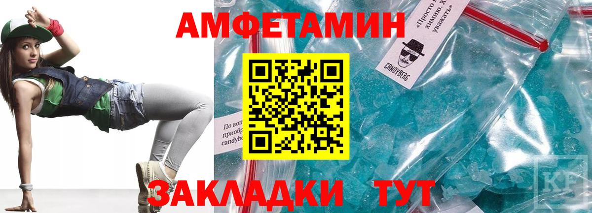 АМФЕТАМИН  Вход с VPN  Чайковский  Amphetamine Premium 