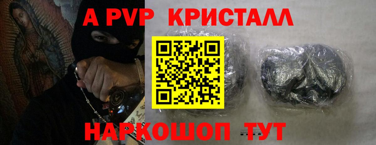 APVP СК КРИС  А ПВП крисы CK  Альфа ПВП  Alpha PVP крисы CK  Вход с VPN  Чайковский 