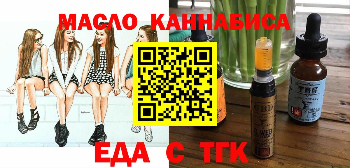 Печенье с ТГК марихуана  Вход с VPN  Чайковский 
