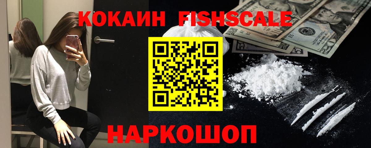 КОКАИН Columbia  Вход с VPN  COCAIN Колумбийский  Чайковский 