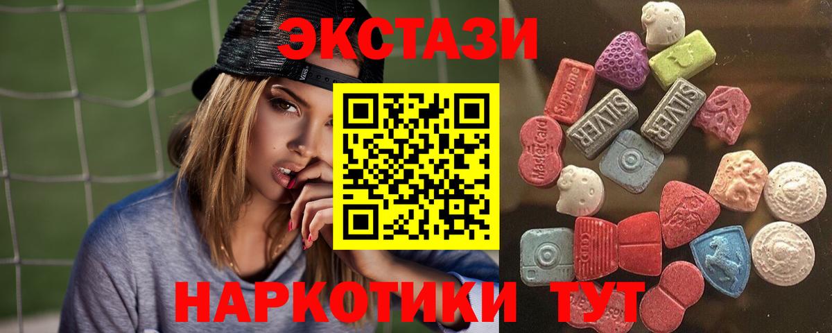 Чайковский  Экстази круглые  Ecstasy диски  Вход с VPN 