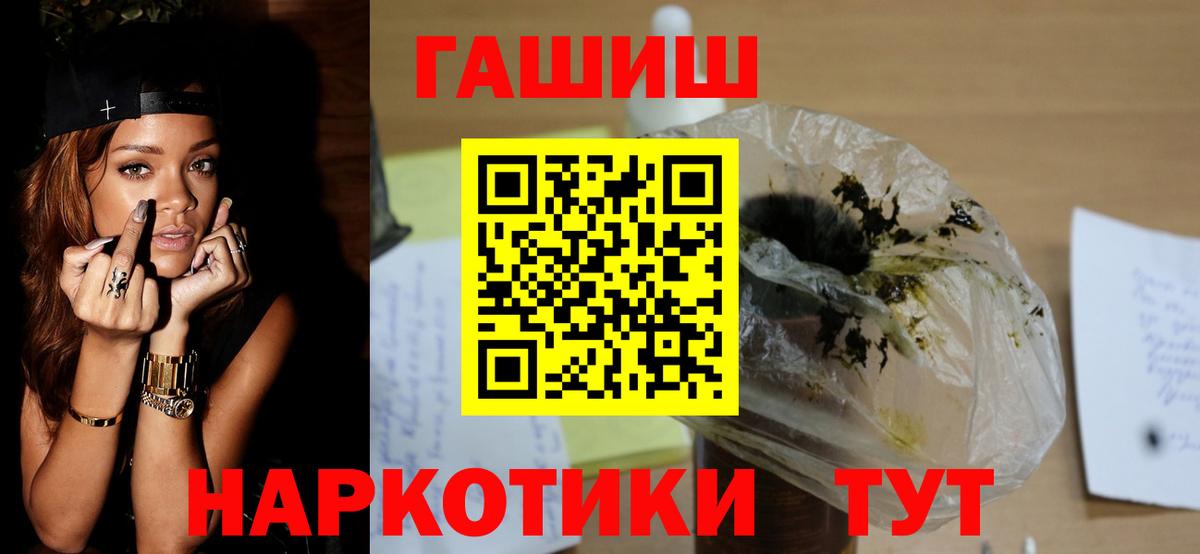 купить  цена  Вход с VPN  ГАШИШ  Чайковский  ГАШ убойный 