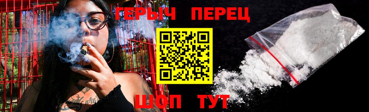 ГЕРОИН  ГЕРОИН белый  Вход с VPN  Чайковский 