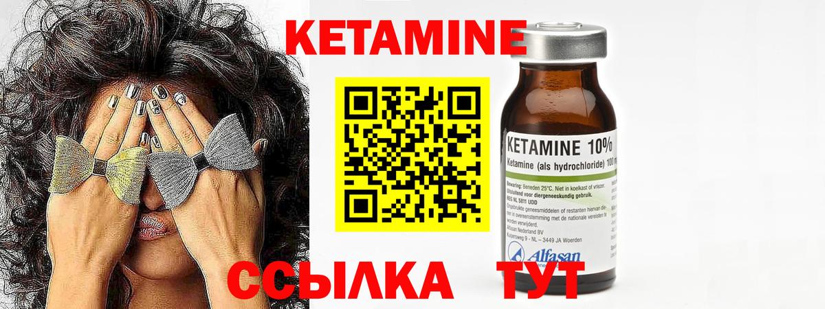 Чайковский  Кетамин VHQ  Вход с VPN 