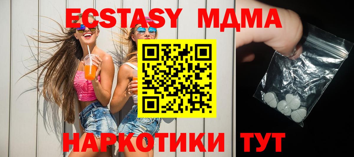 MDMA молли Чайковский