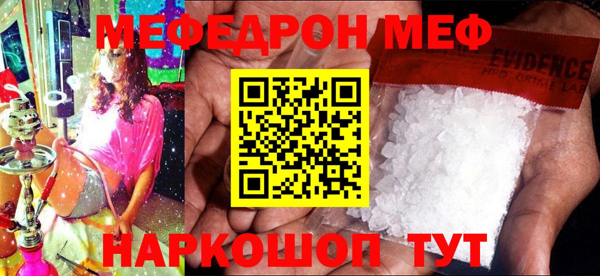 Меф мука Чайковский