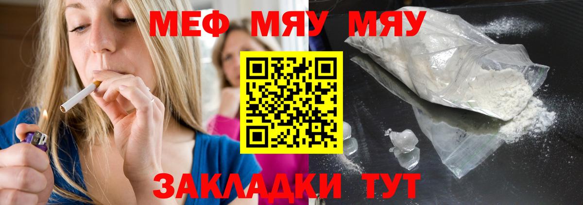 Меф кристаллы  Вход с VPN  Чайковский  МЕФ VHQ 