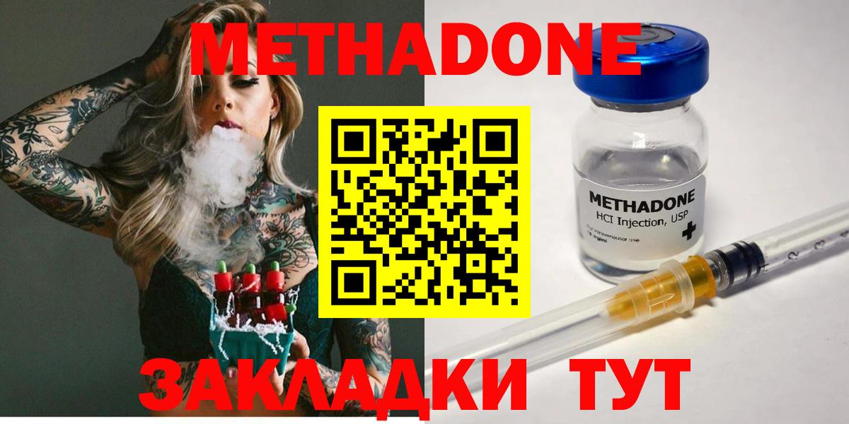 Чайковский  МЕТАДОН мёд  Метадон мёд  Вход с VPN 