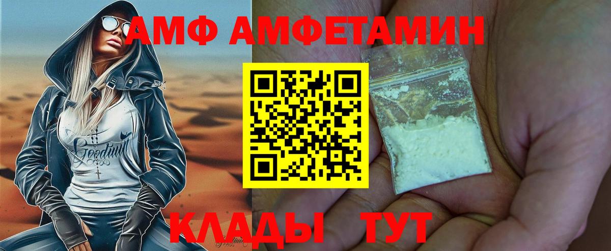 Первитин Methamphetamine Чайковский