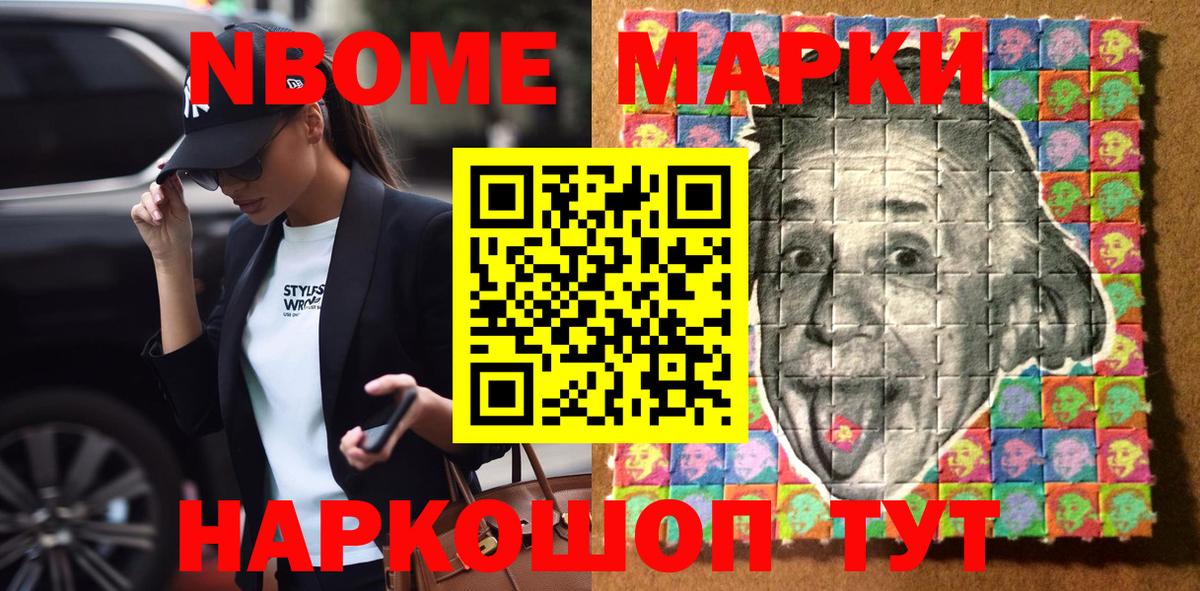 Марки NBOMe 1,5мг  Вход с VPN  Марки NBOMe  Марки NBOMe 1,5мг  Чайковский 