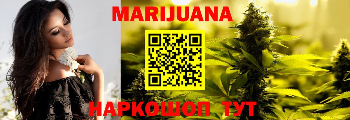 Бошки Шишки White Widow Чайковский